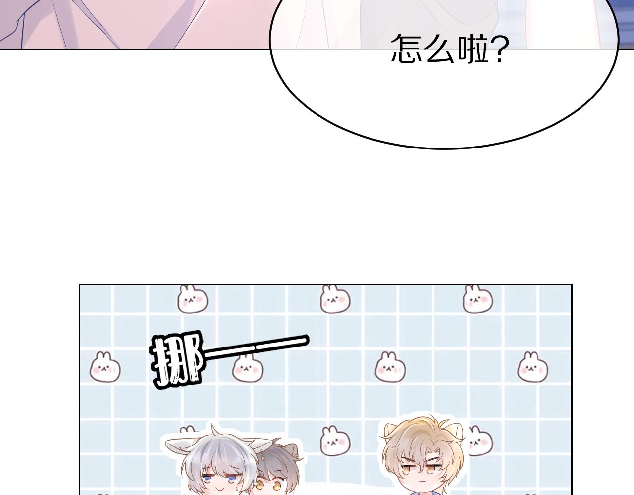 第11话 他又不会吃掉我37