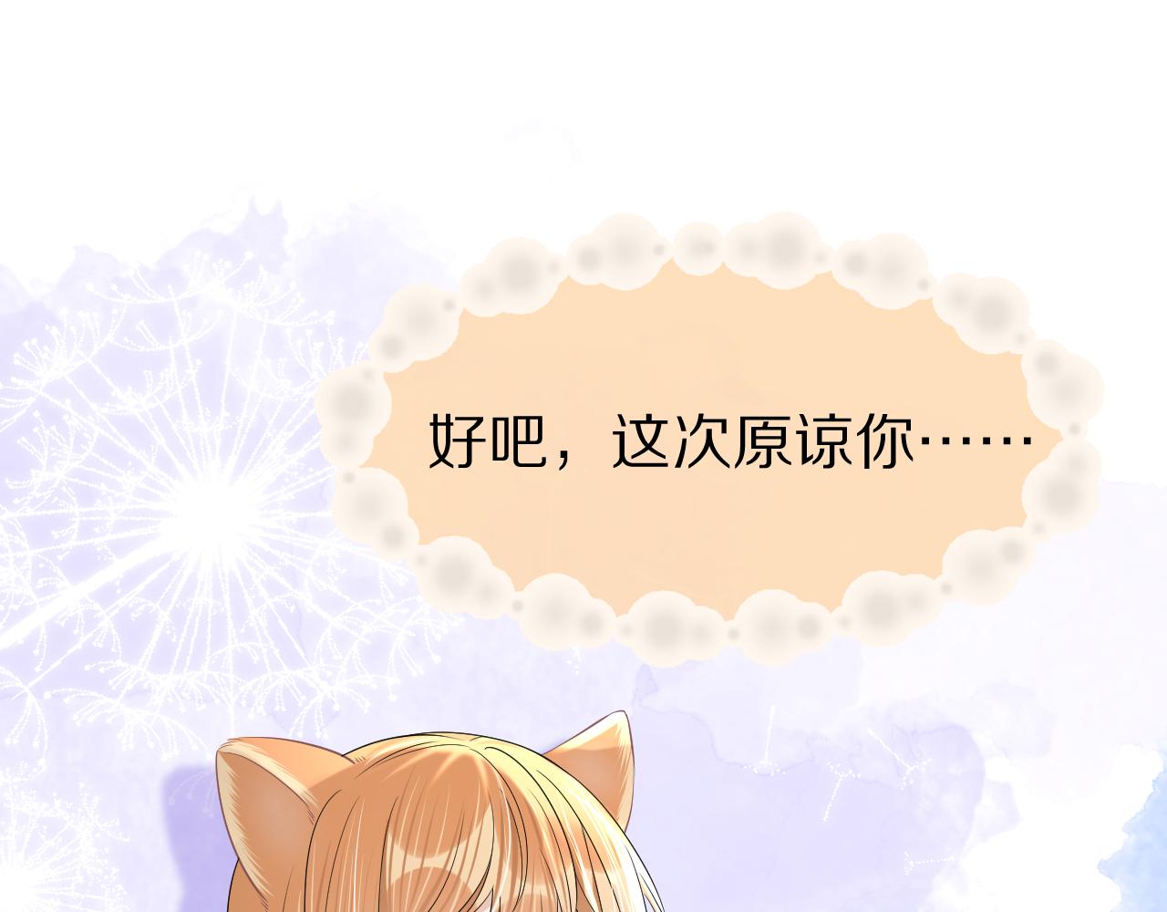 第89章 番外篇 永恒的烟火48