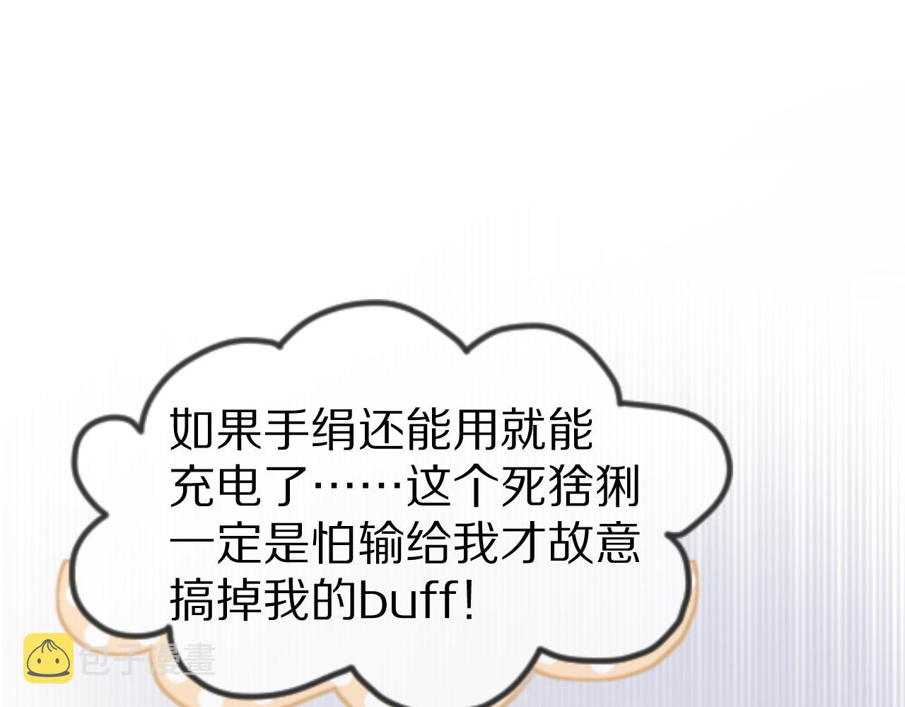 第45话 慕威加油！70