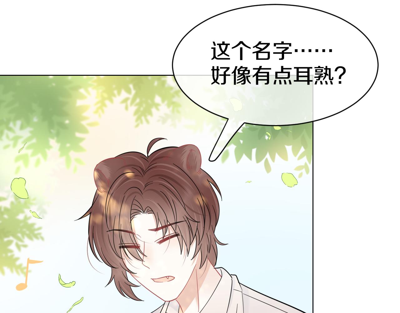 第33话 这个小兔子有点不一样30