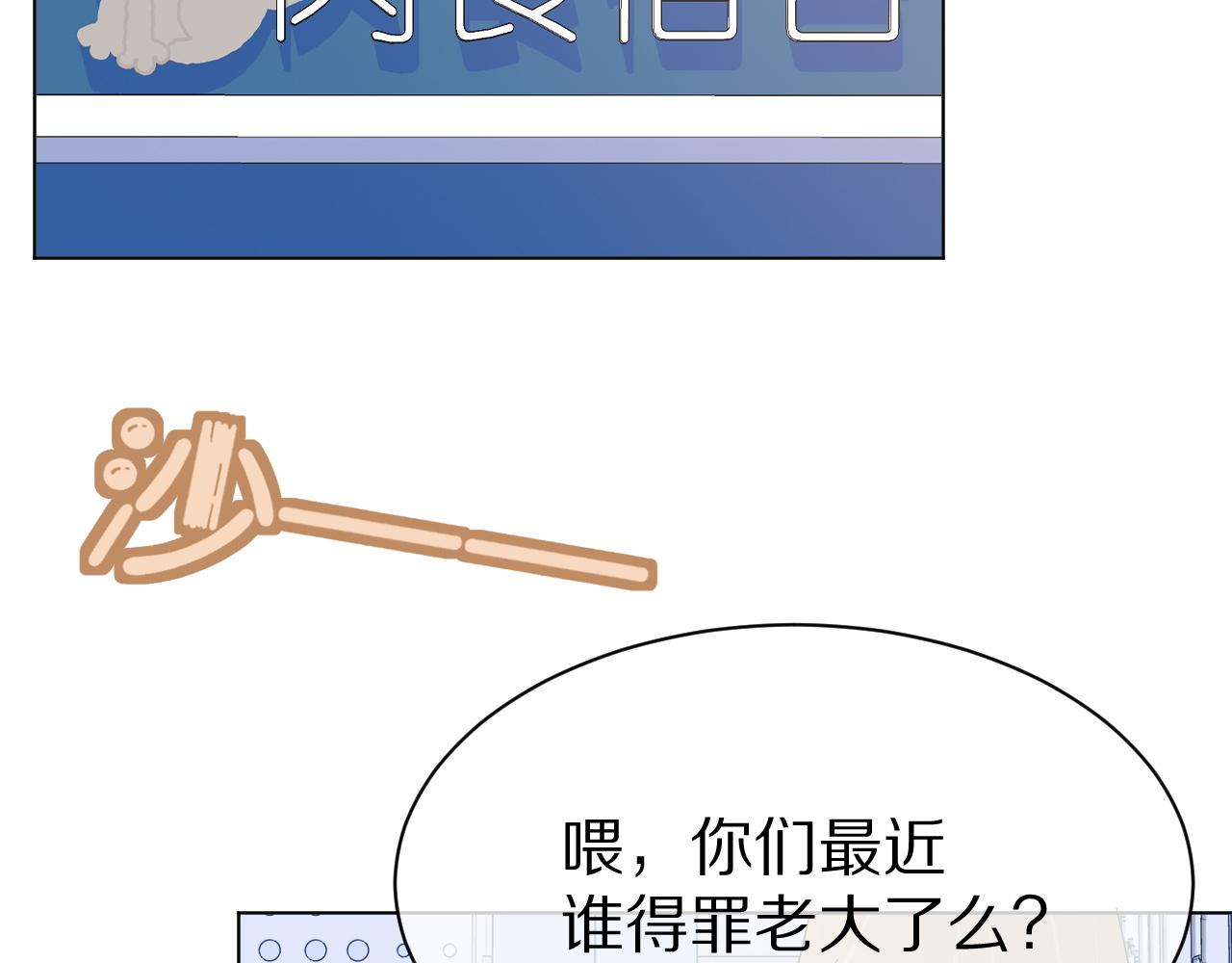 第24话 一切为了老大！108