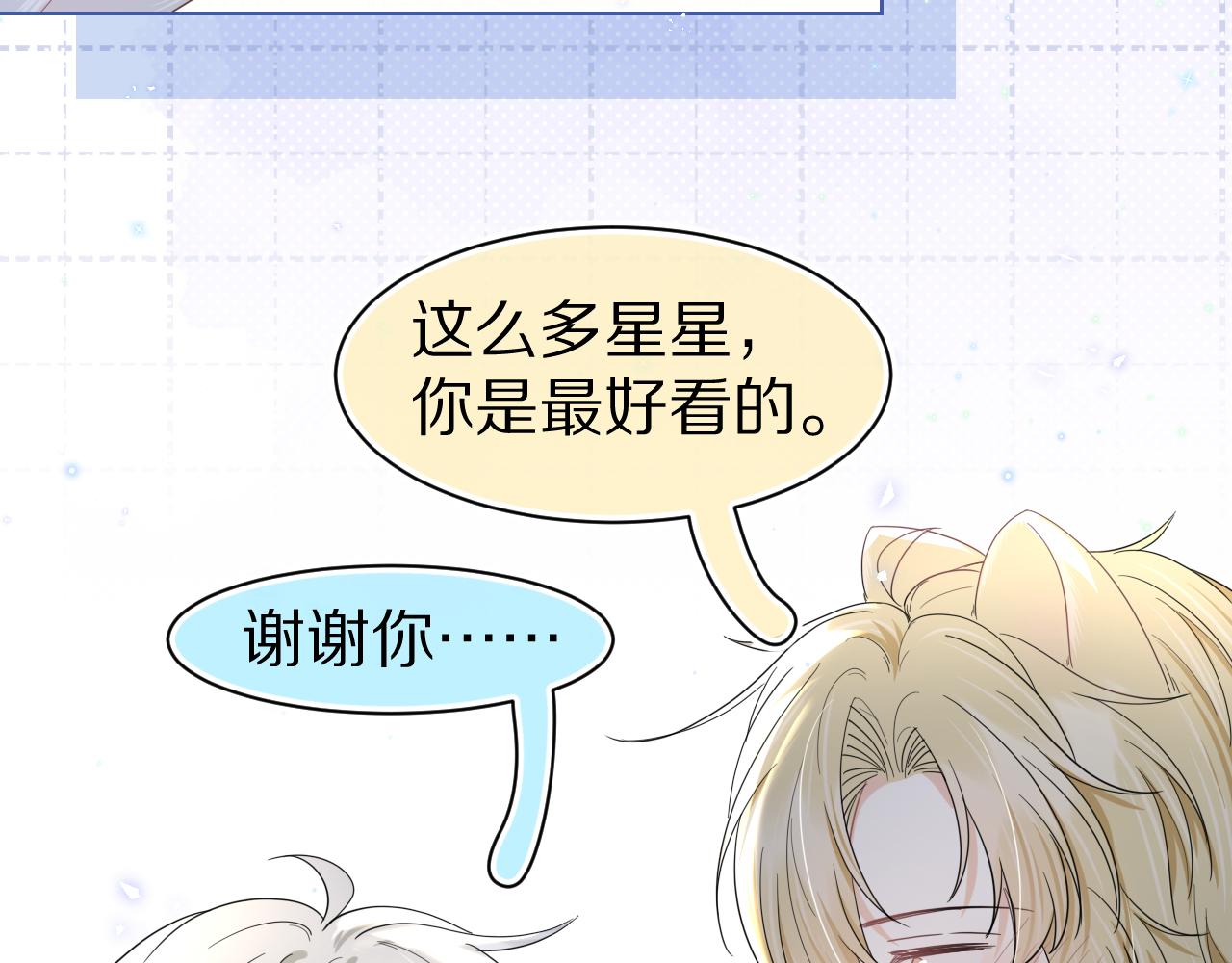 第88章番外篇海风和烧烤51