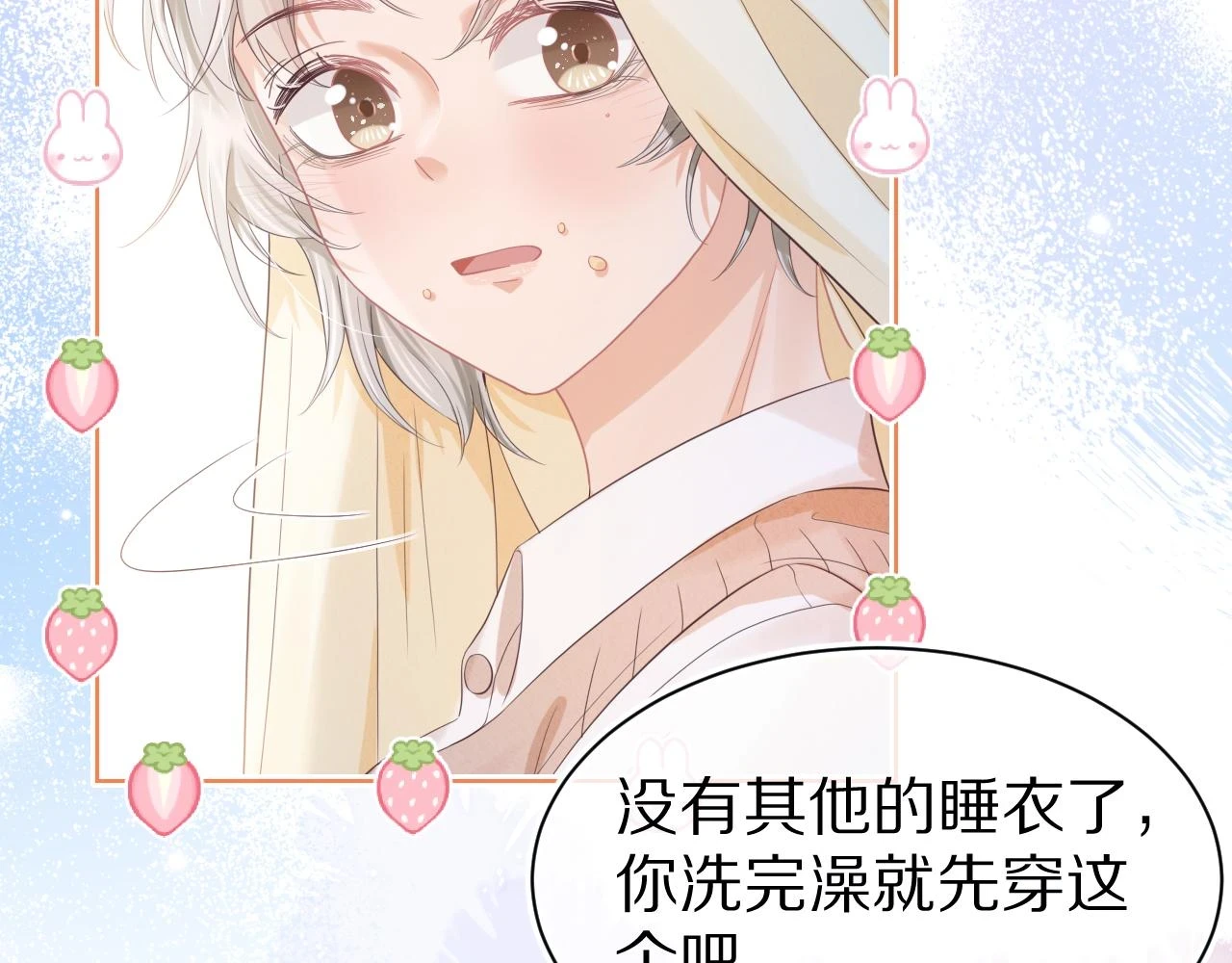 第12章 我也有朋友了6