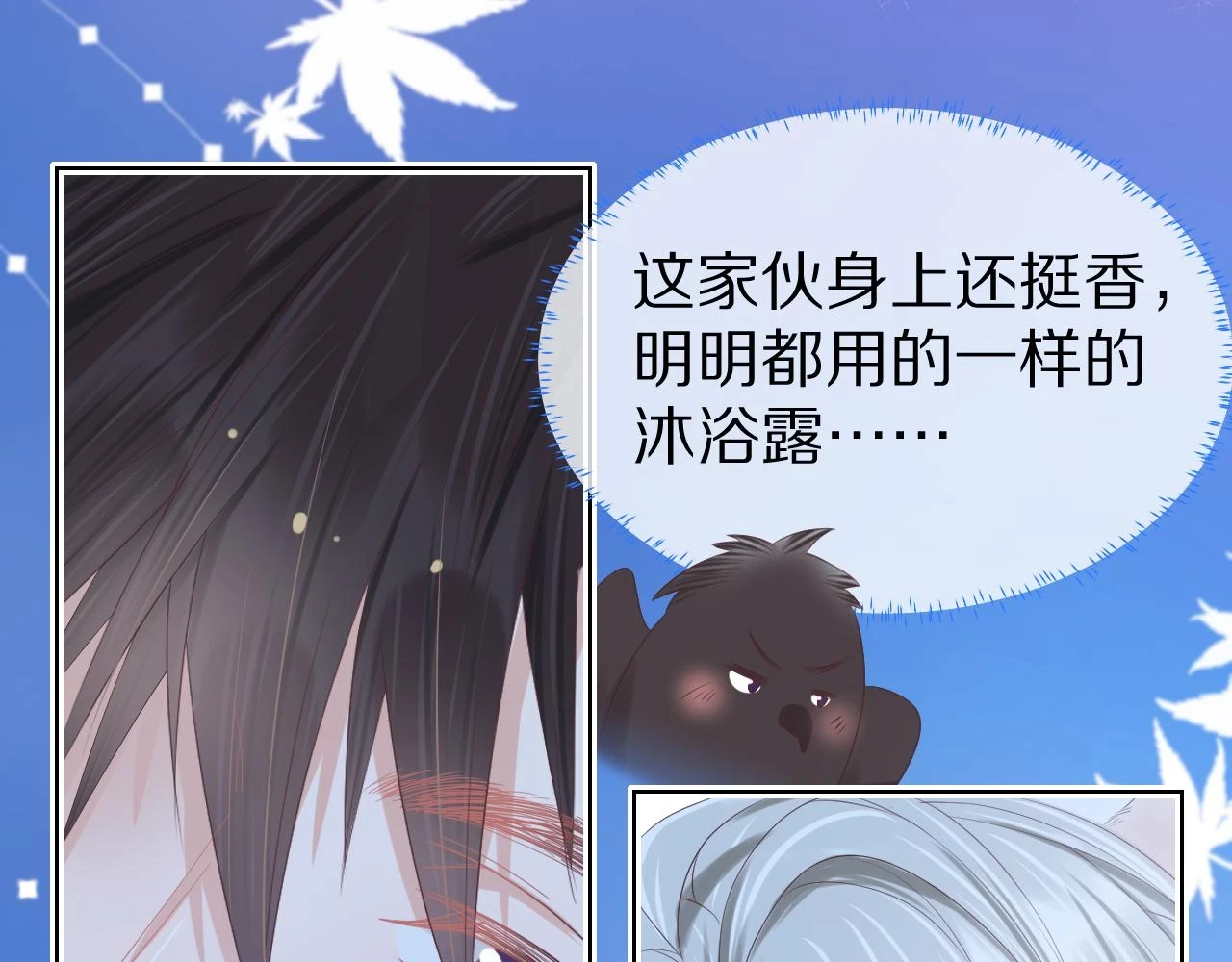 第12章 我也有朋友了55
