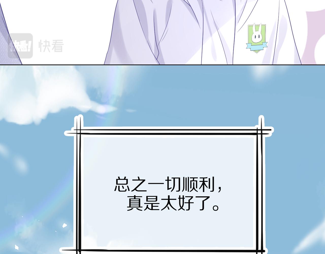 第9话 心机狮44