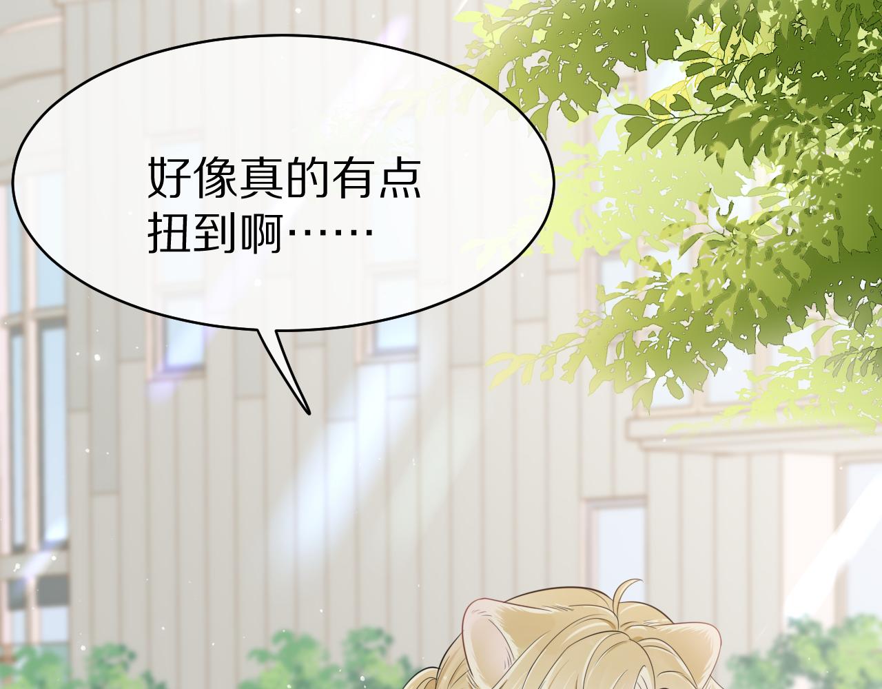 第48话 小猫的进攻14