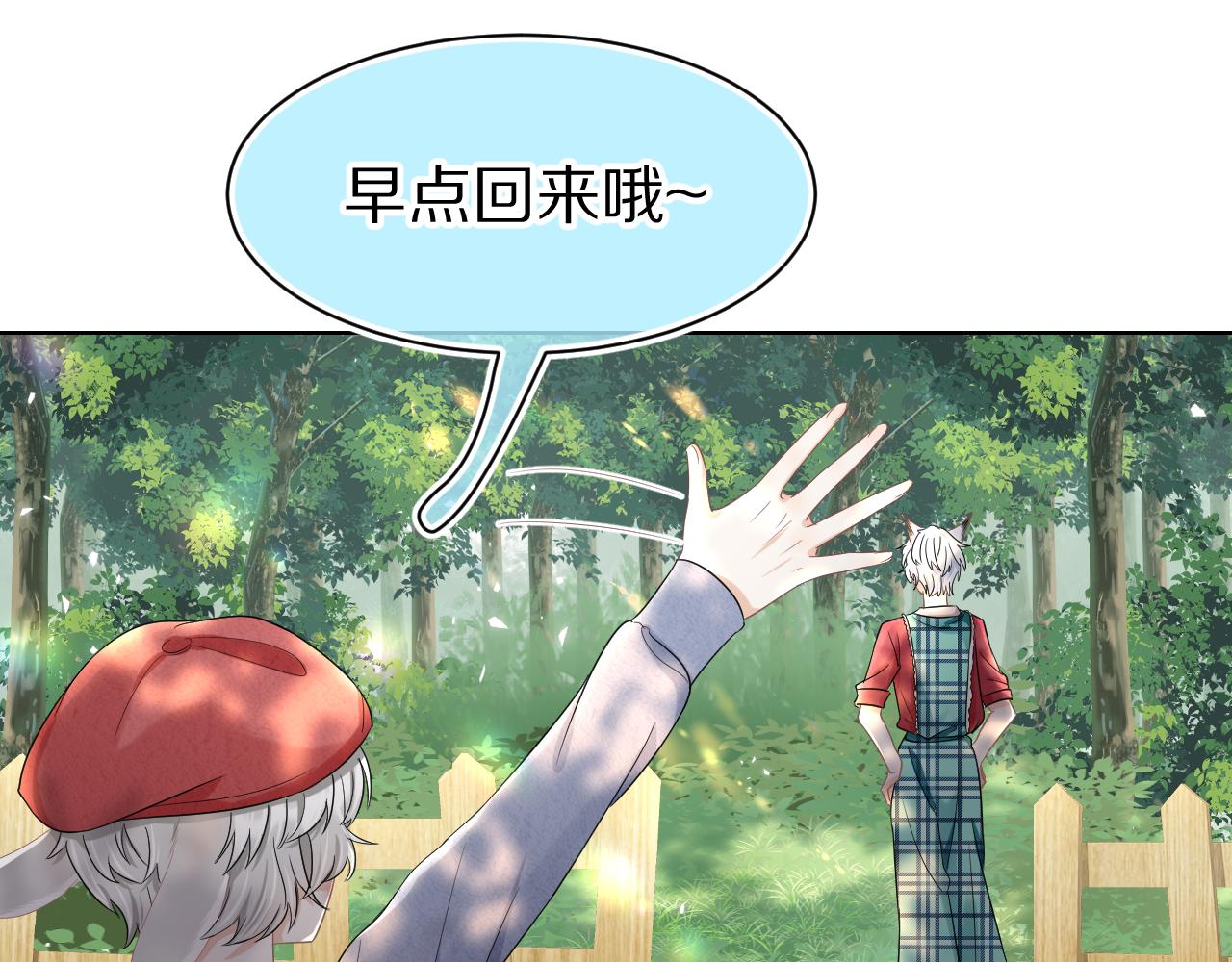 第83章 番外篇 我不会让你靠近他45