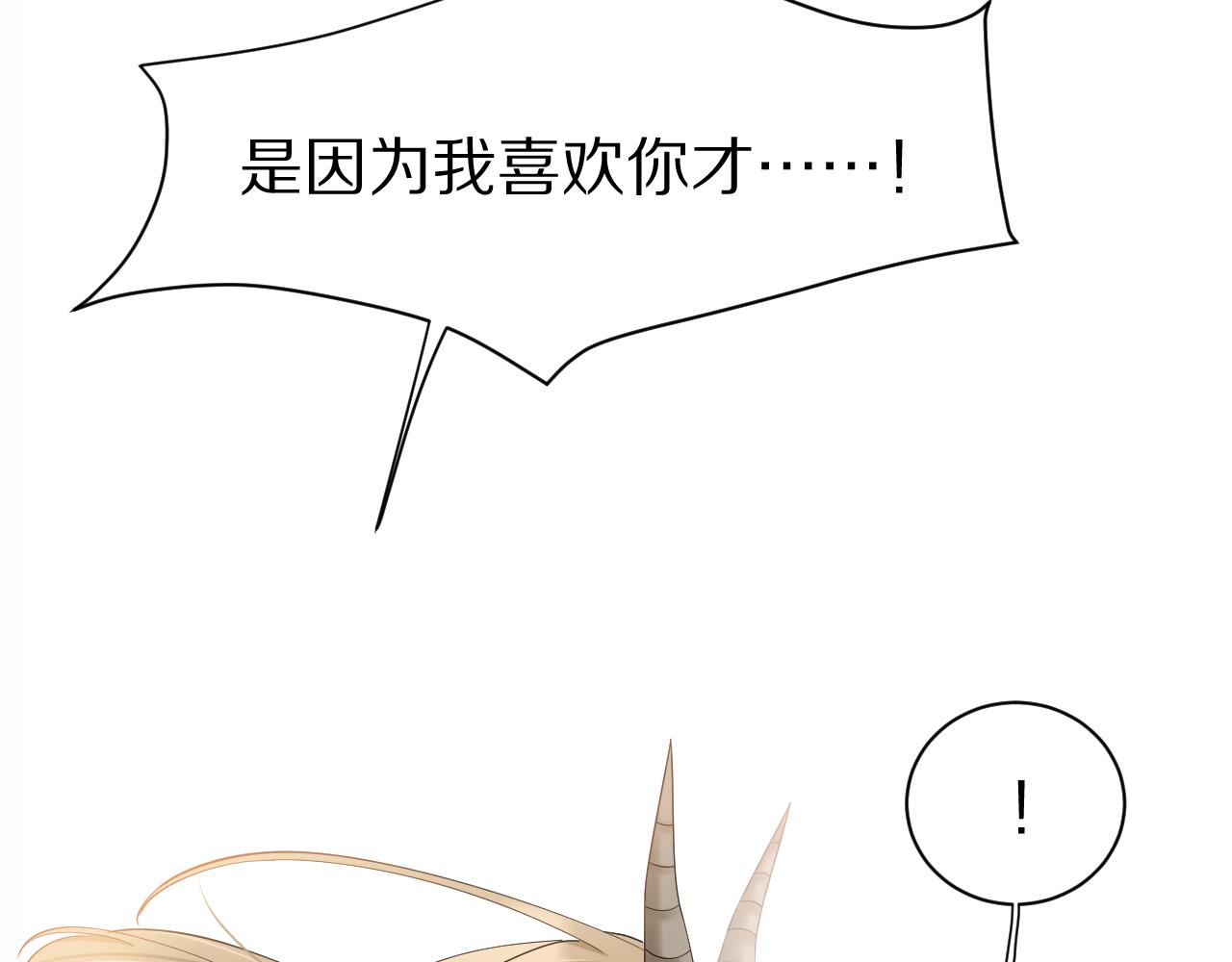 第68章 你这个笨蛋！106