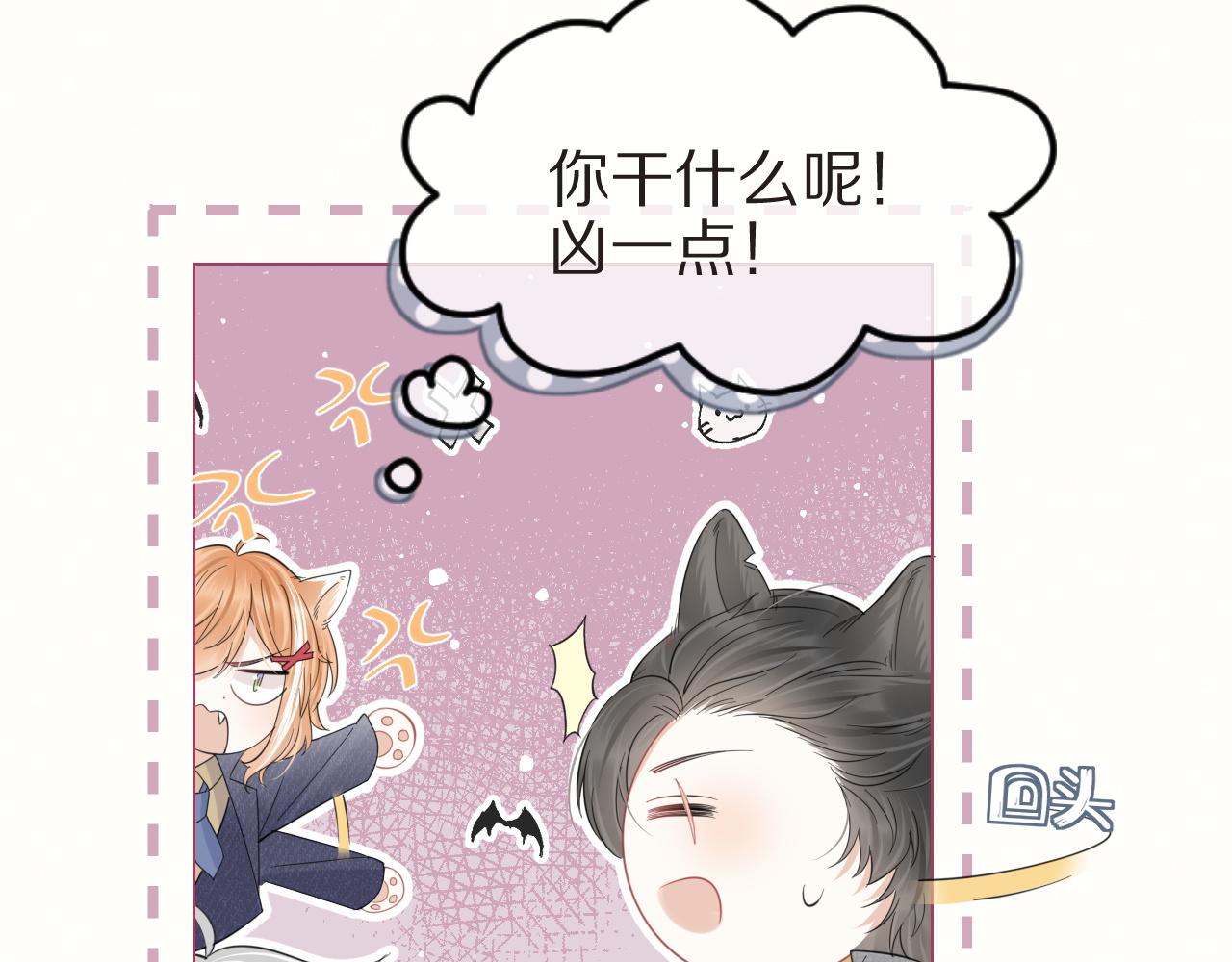 第32话 小猫行动中50