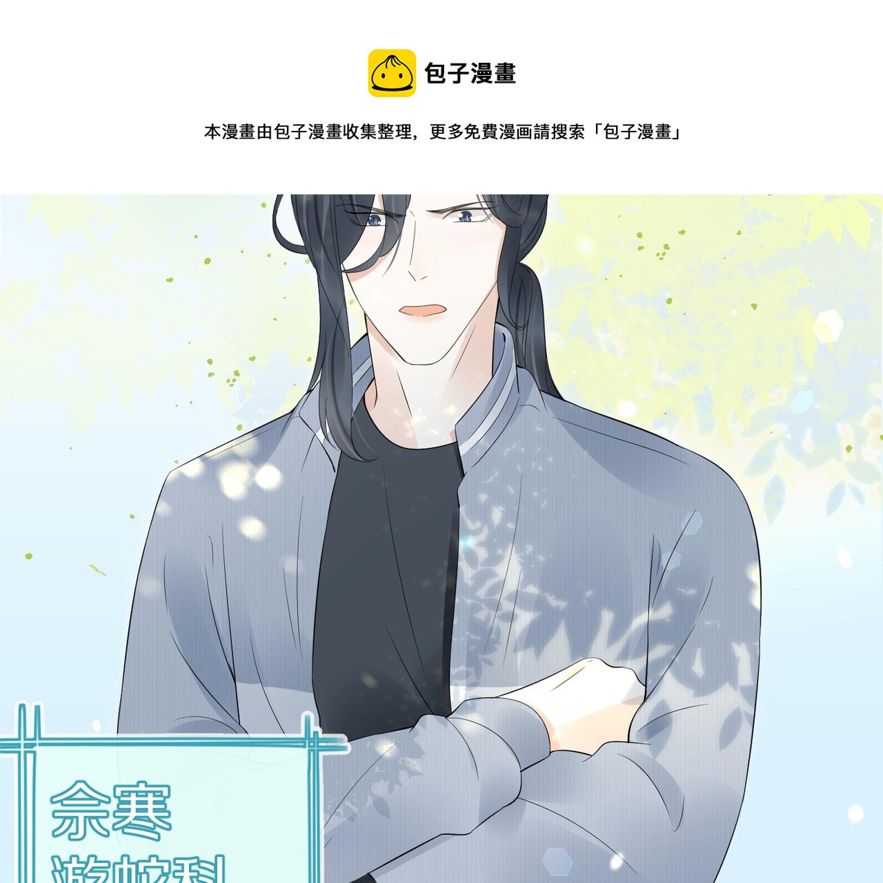 第41话 运动会踊跃报名中92