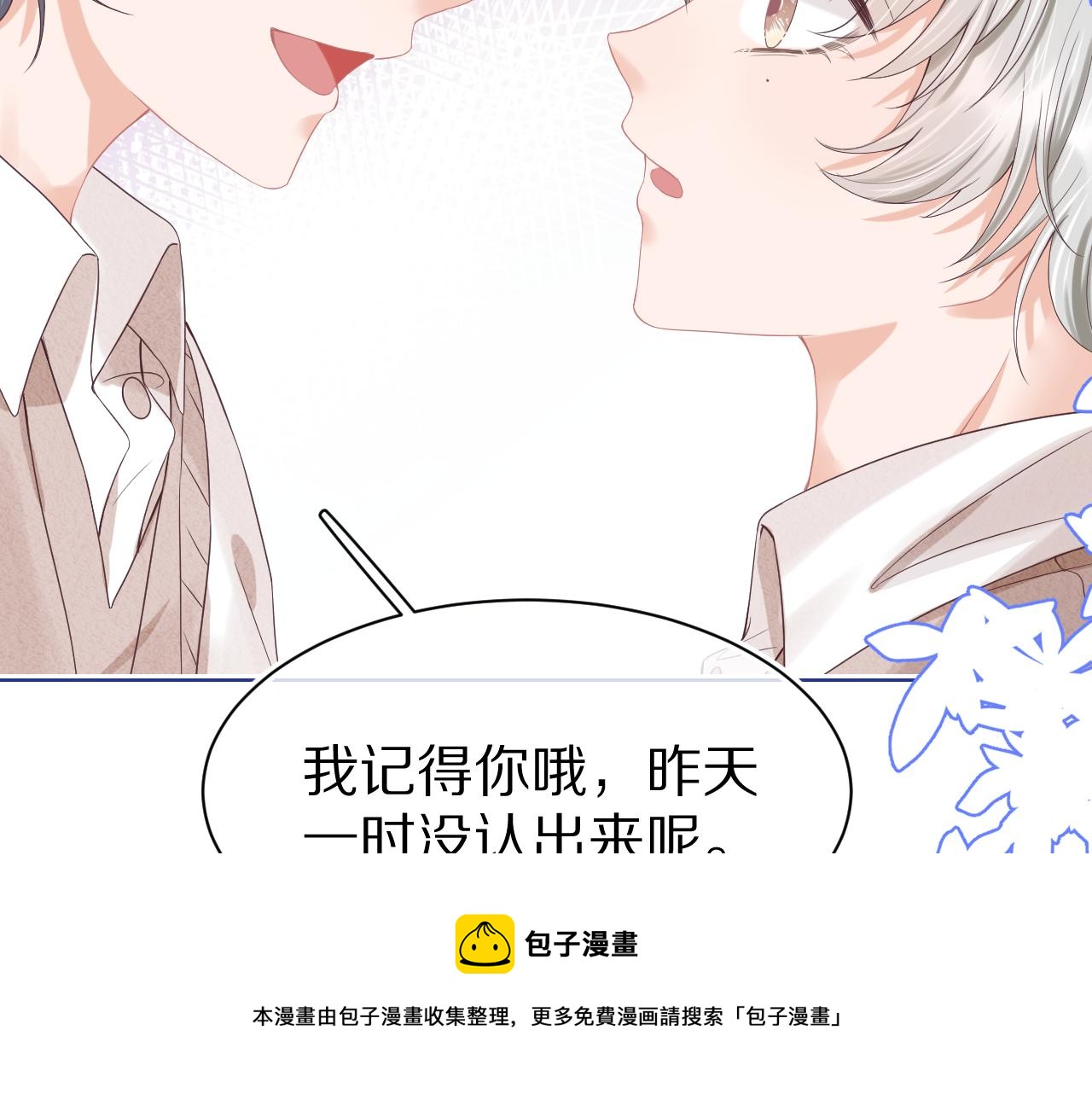 第7章 你们不对劲49