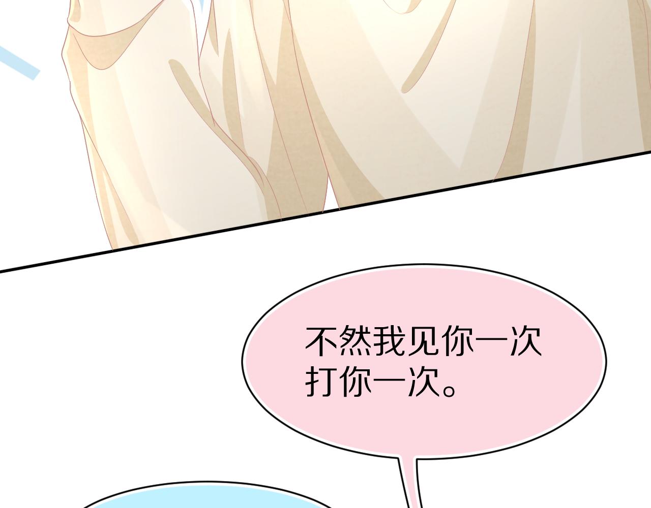 第82章番外篇其实我爱吃素74