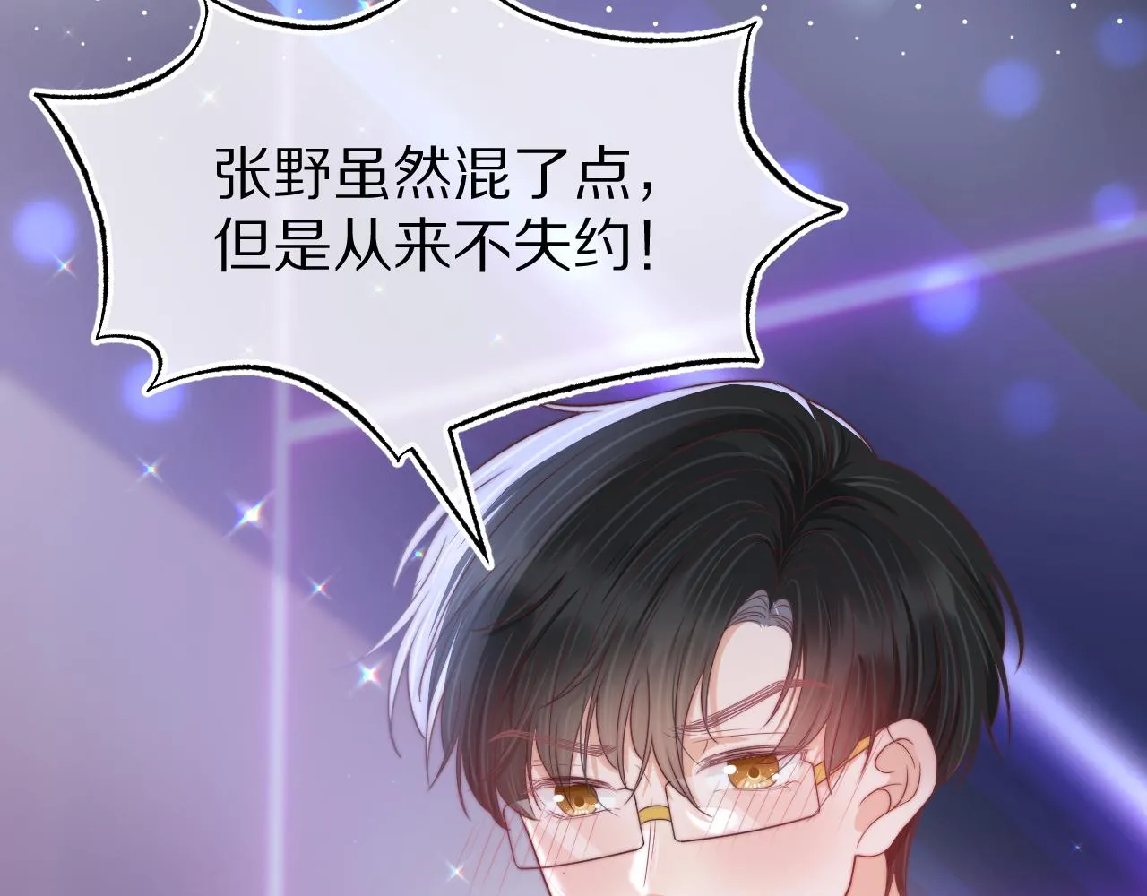 第42章 你只能想我33