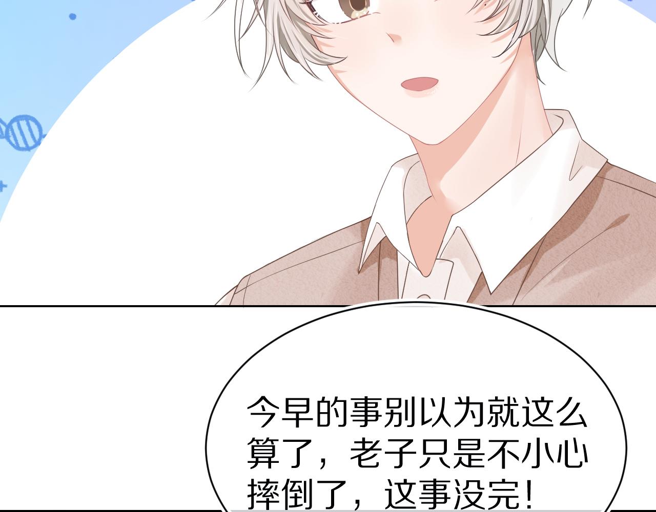 第二话 以后就是同桌了71