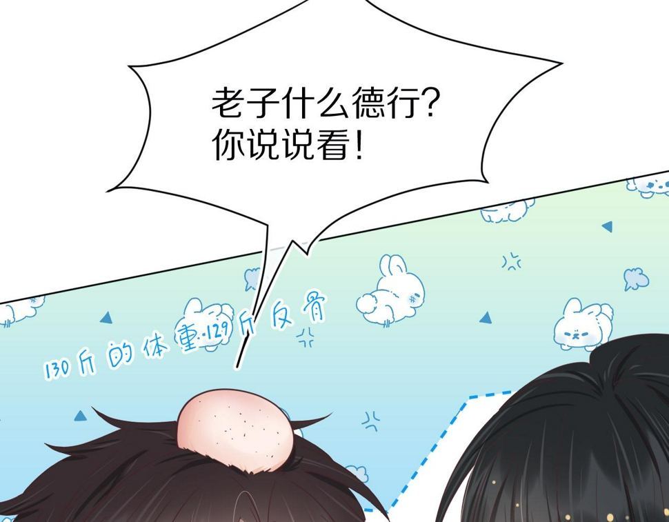 第17章 都是反骨仔15