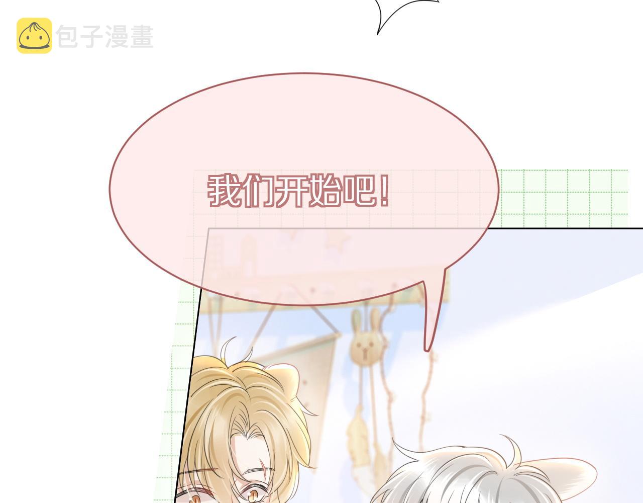 第27话 补习小组？45