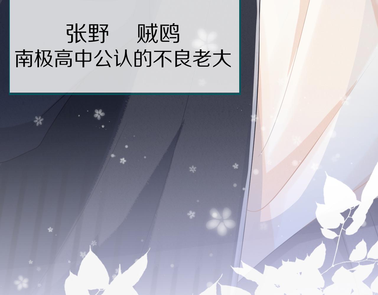 第1话 南极交换生15