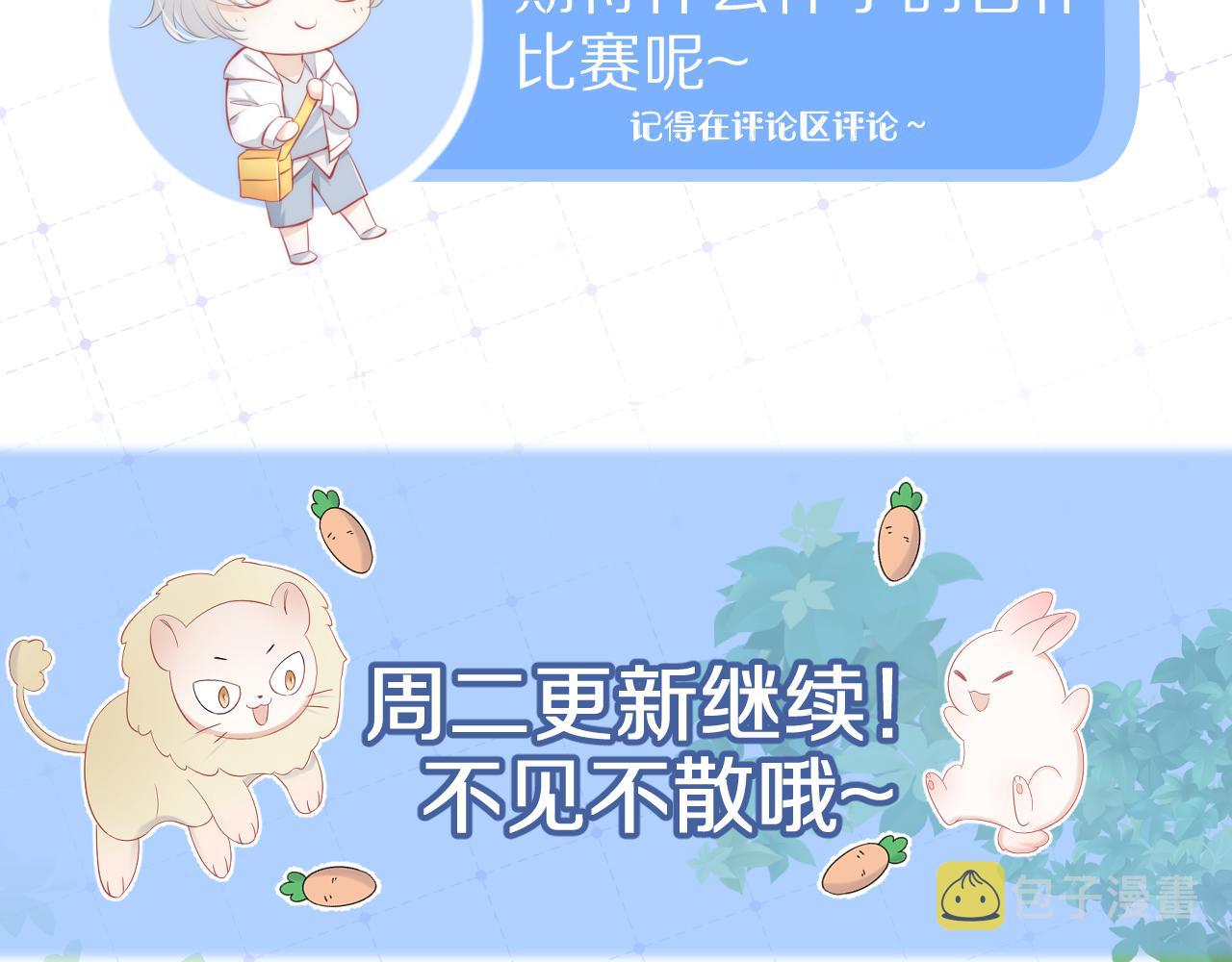 第45话 慕威加油！97