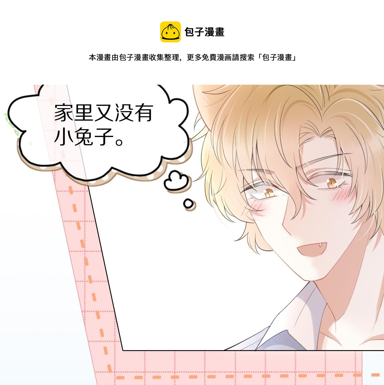 第19话 大嫂的感觉15