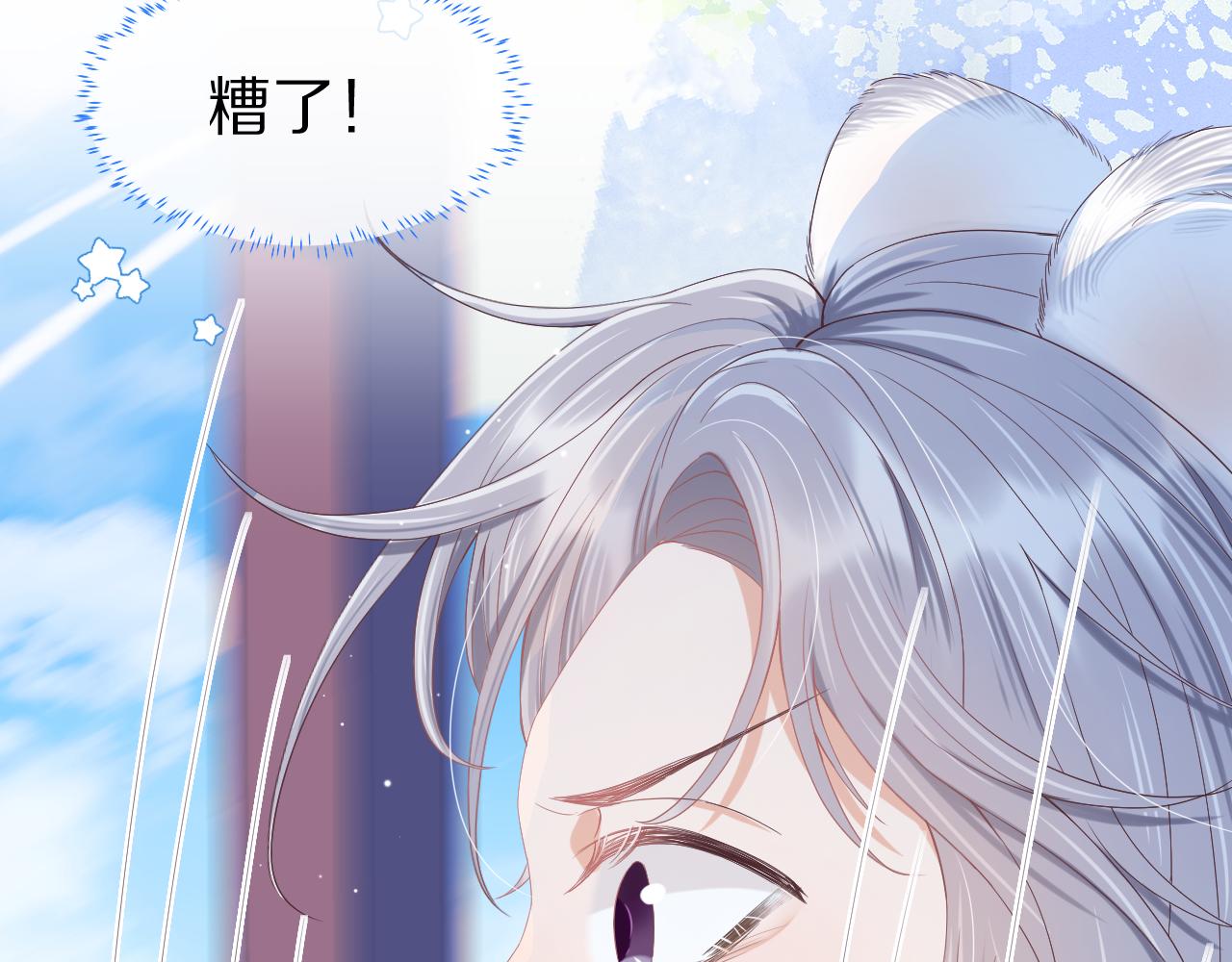 第5话 他是我罩的！110