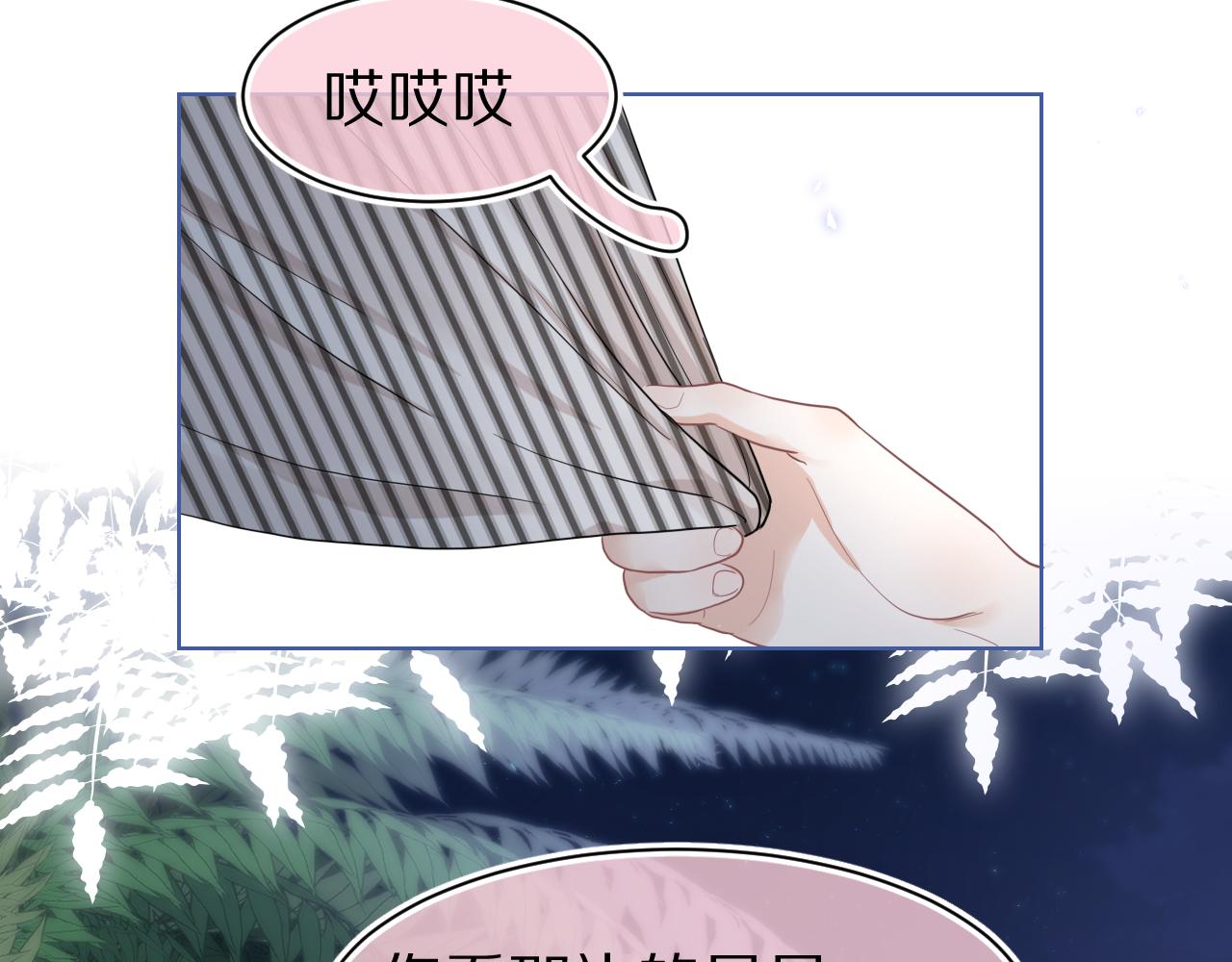 第88章 番外篇 海风和烧烤56