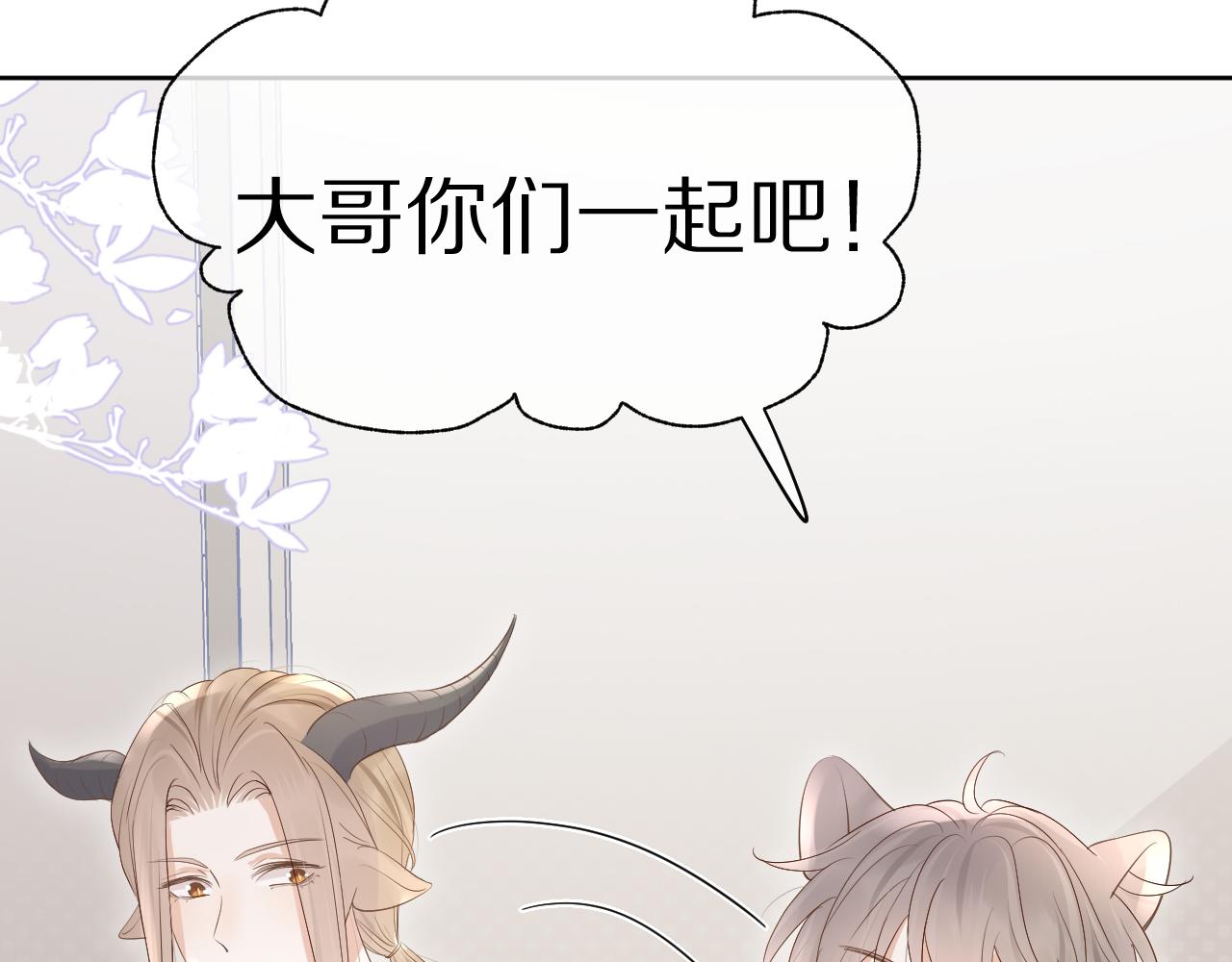 第10话 不会有更幸福的事了9