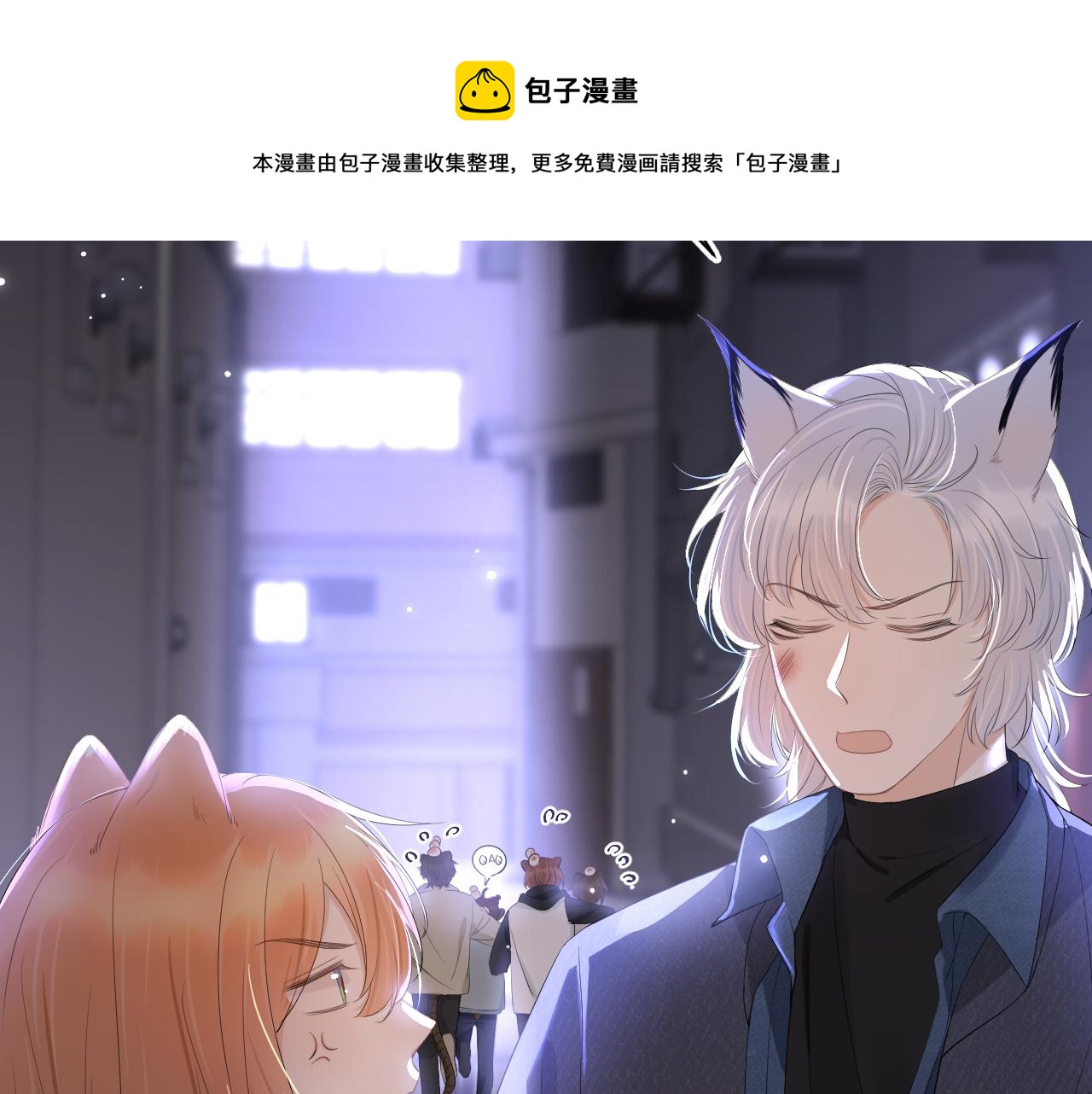 第56章 我们是情侣19