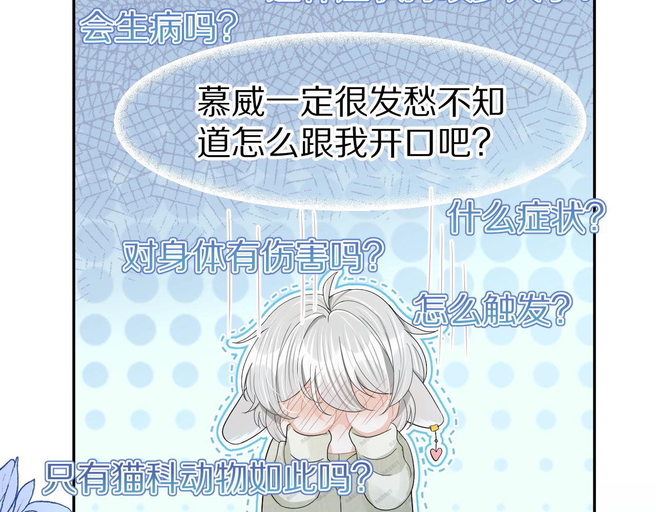 第78章 你们进展都好快47
