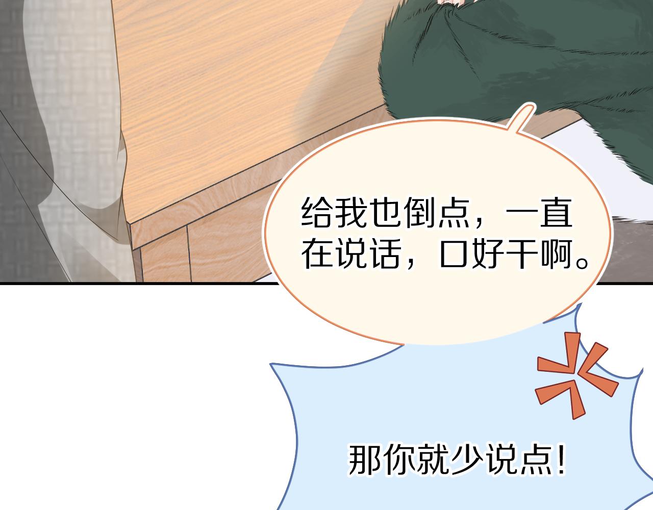 第52章 女神你好，女神再见！16