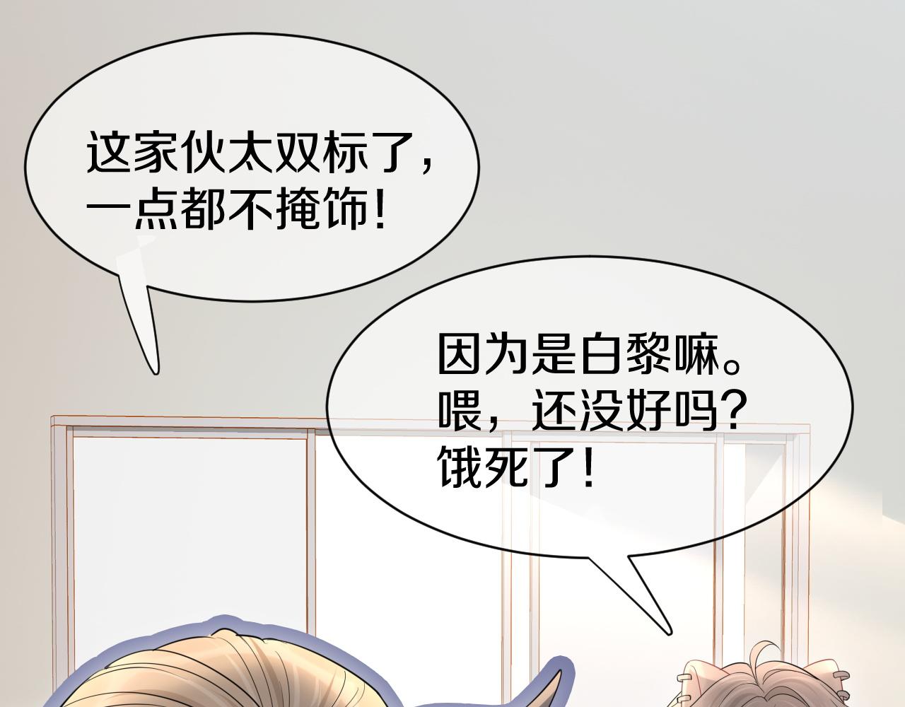 第20话 全世界都在双标26