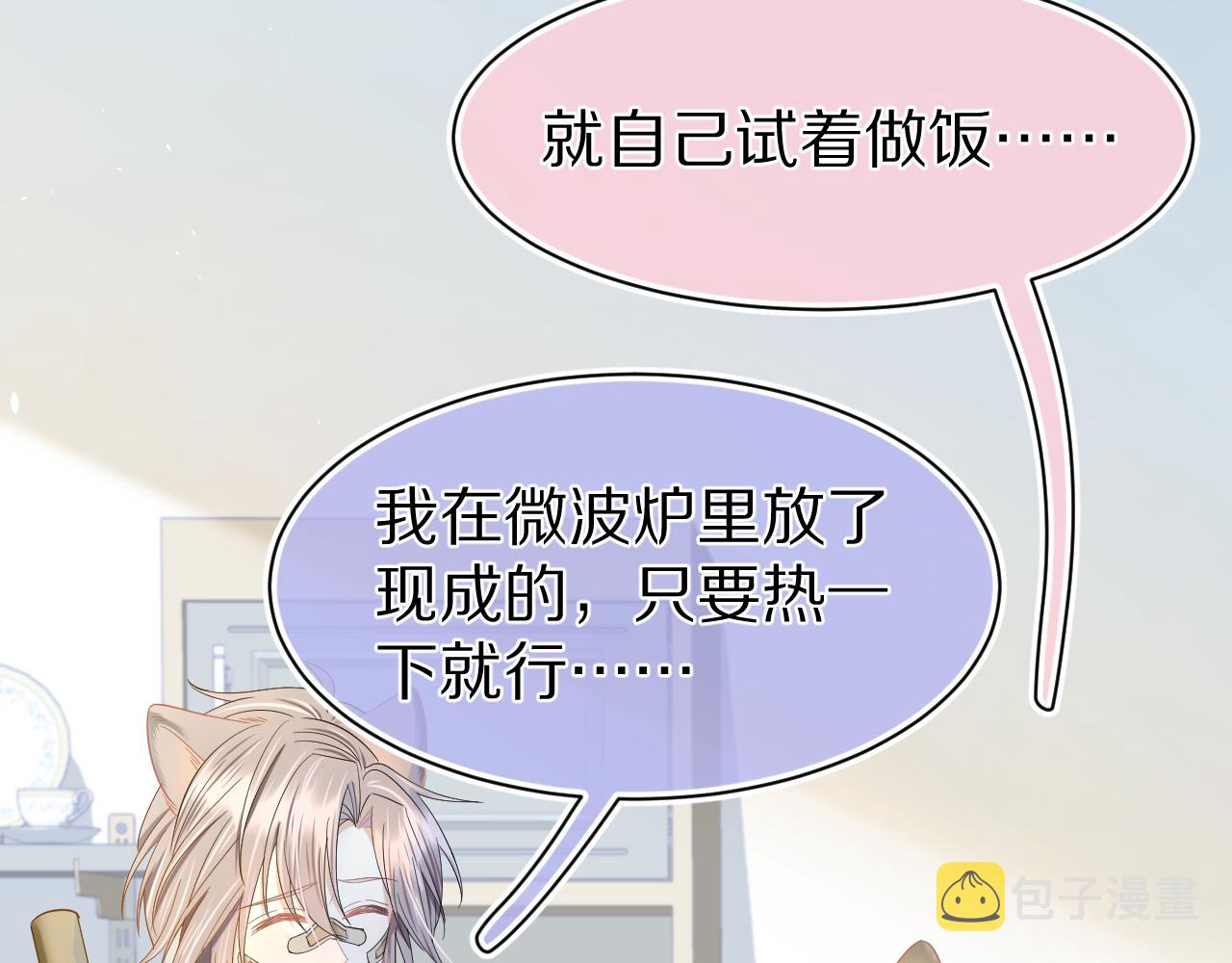 第73章 只要你希望的话23