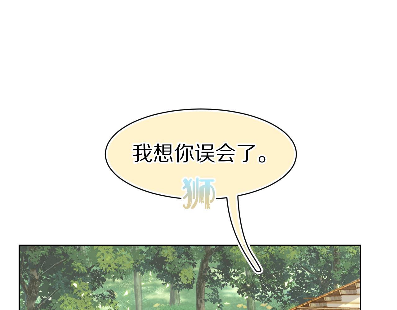 第83章 番外篇 我不会让你靠近他4