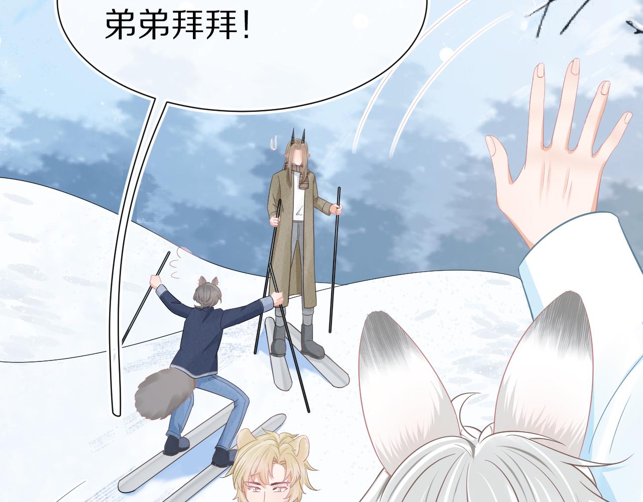 第0话 新征程，北极！155