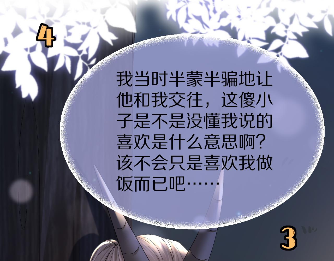 第75章 正式的告白94