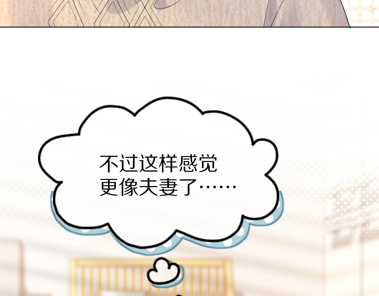 第23话 一个kiss而已53