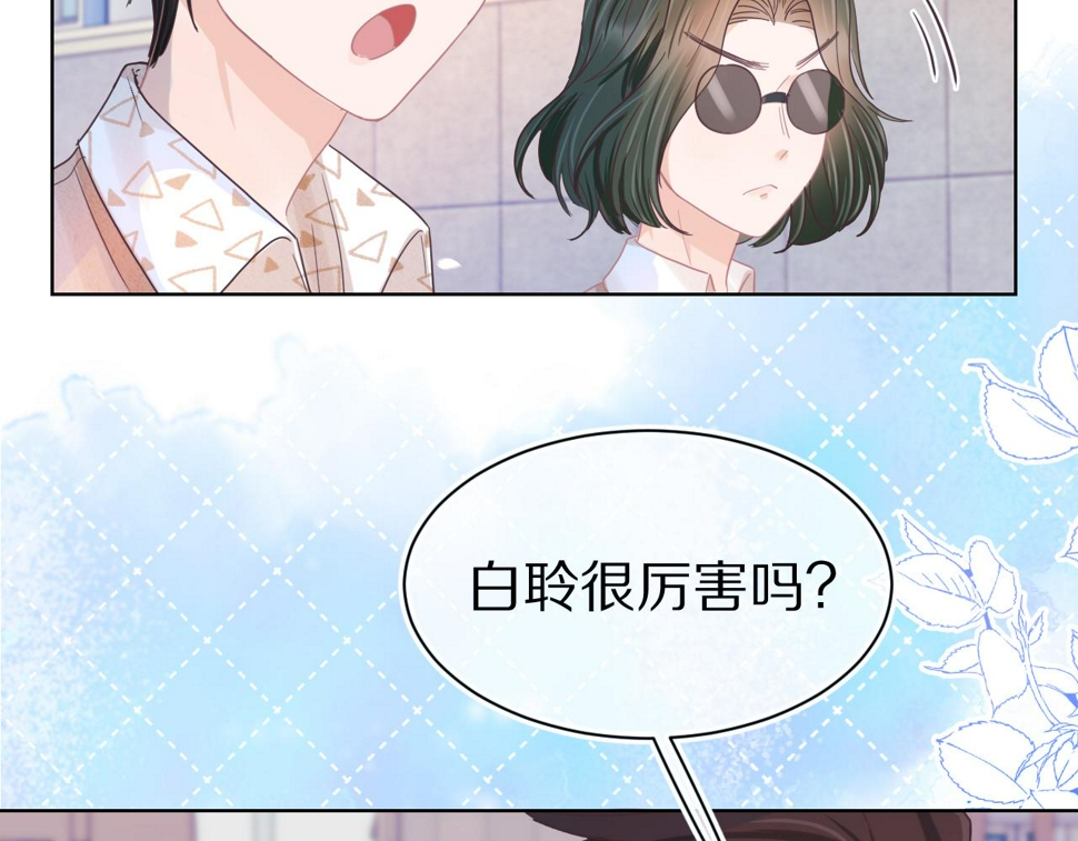 第17章 都是反骨仔57
