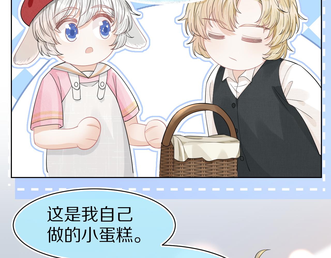 第82章番外篇其实我爱吃素34