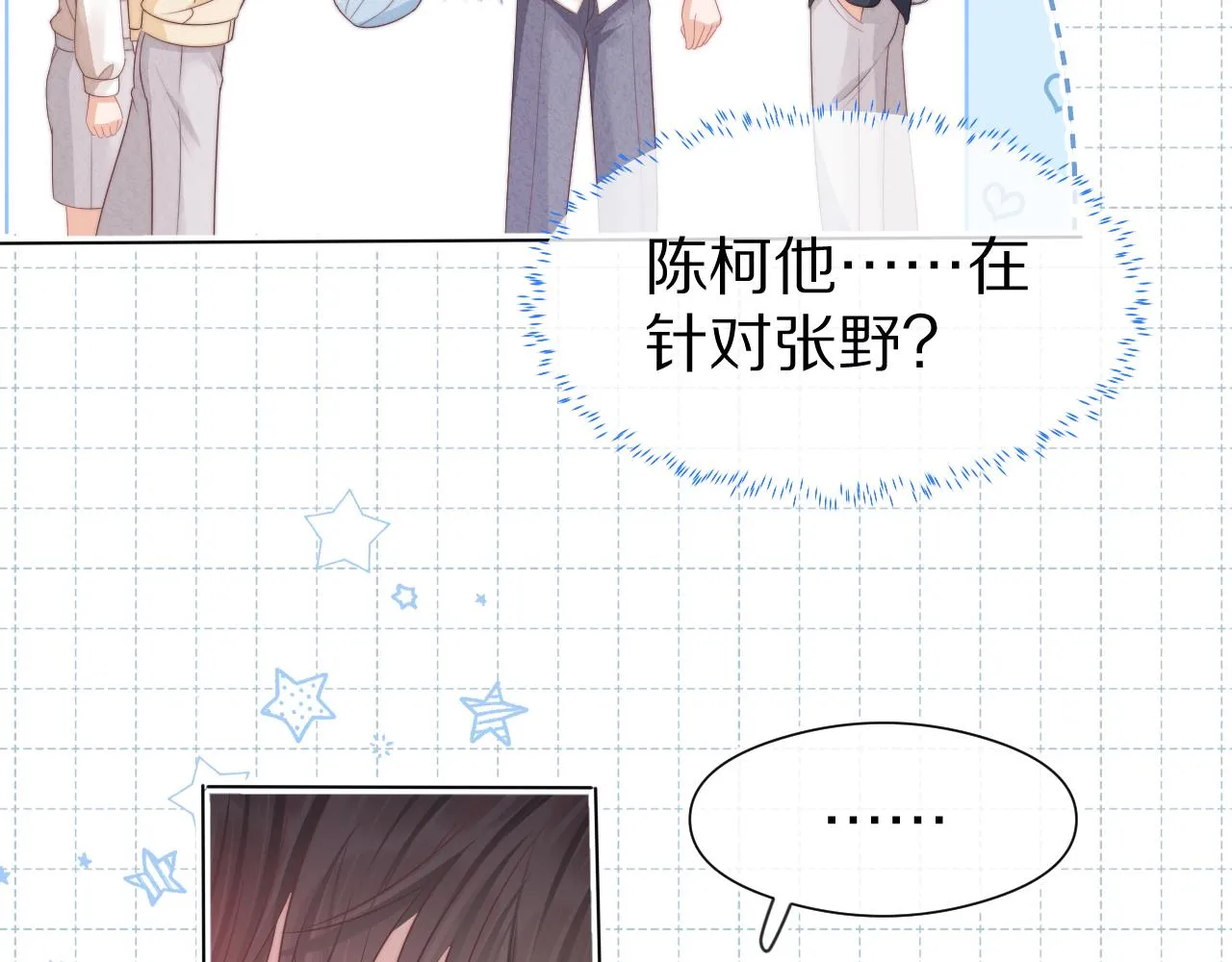第45章 好像更深入了解他了69