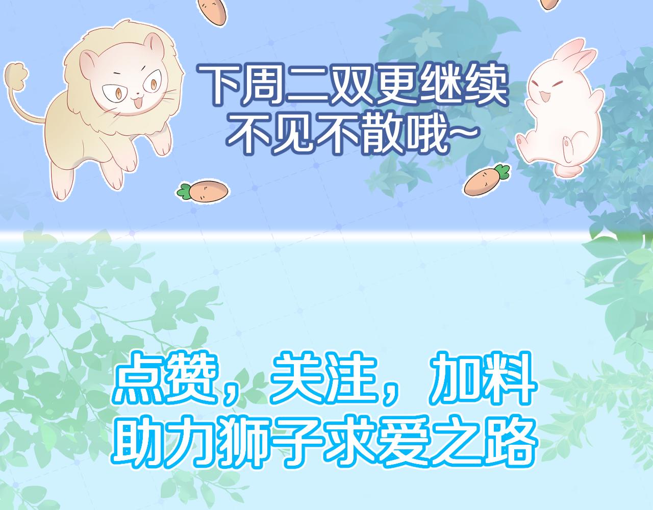 第9话 心机狮111