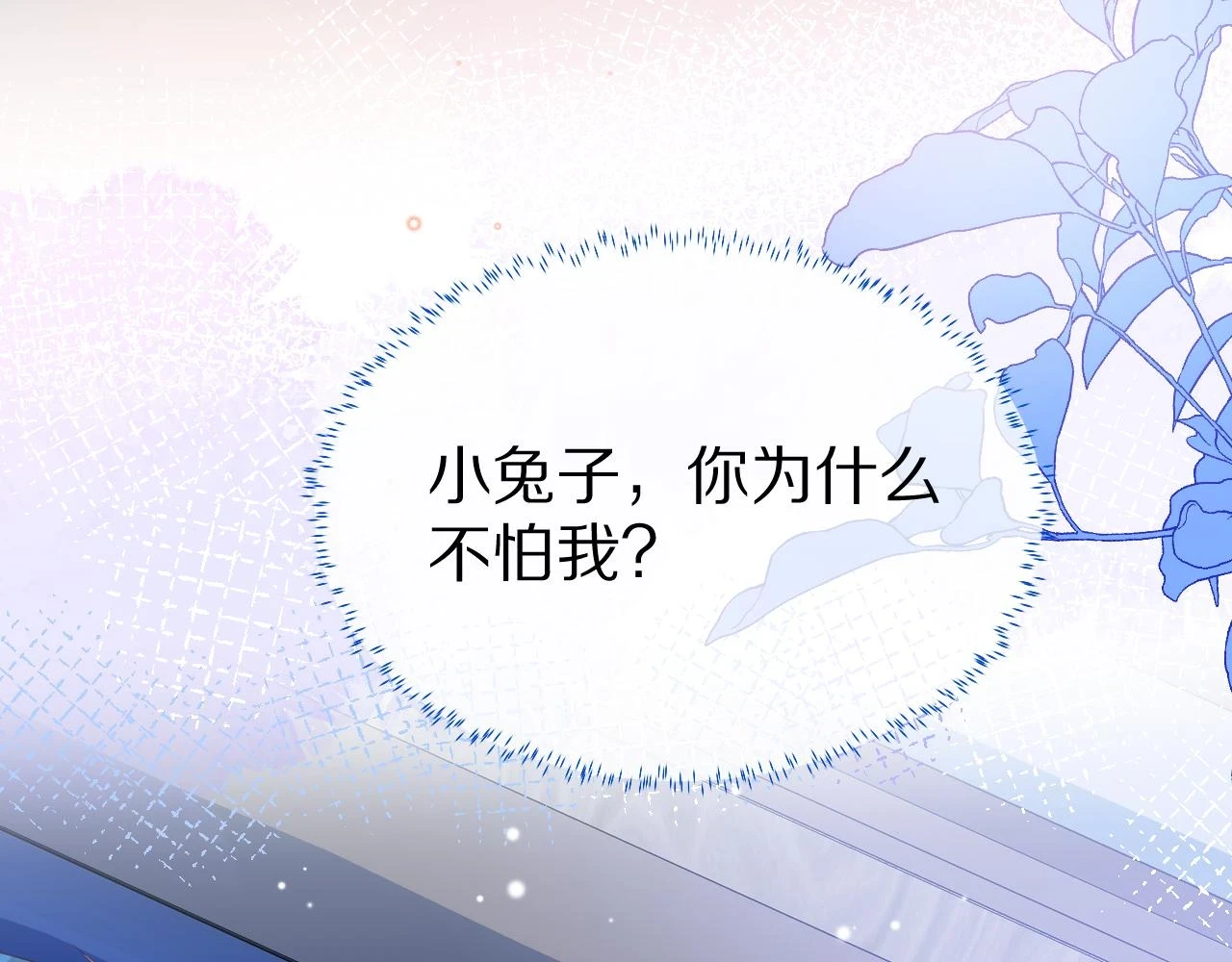第12章 我也有朋友了91