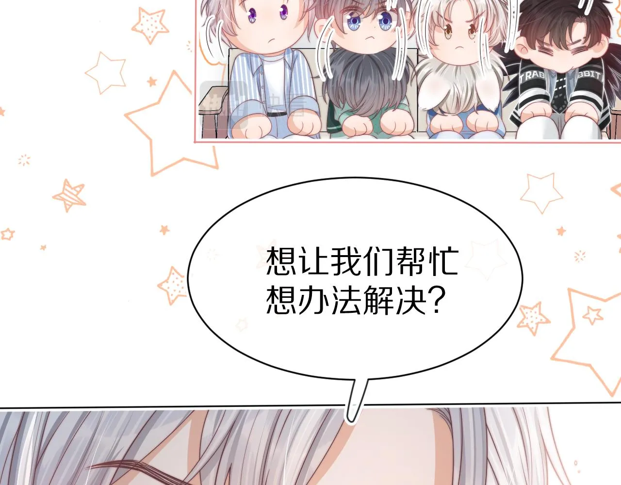 第43章 好想靠近他6