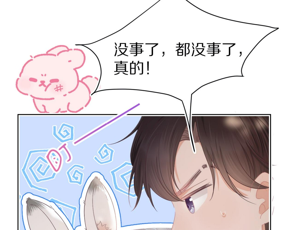 第28章 有你就够了54