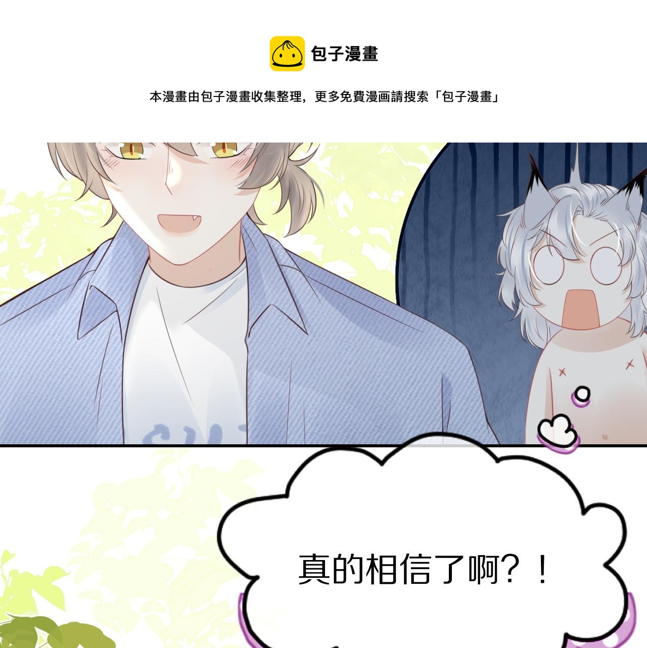 第44话 傻就傻吧60