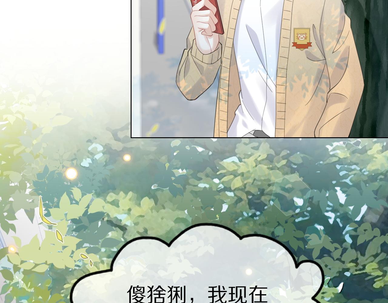 第31话 你能轻点嘛4