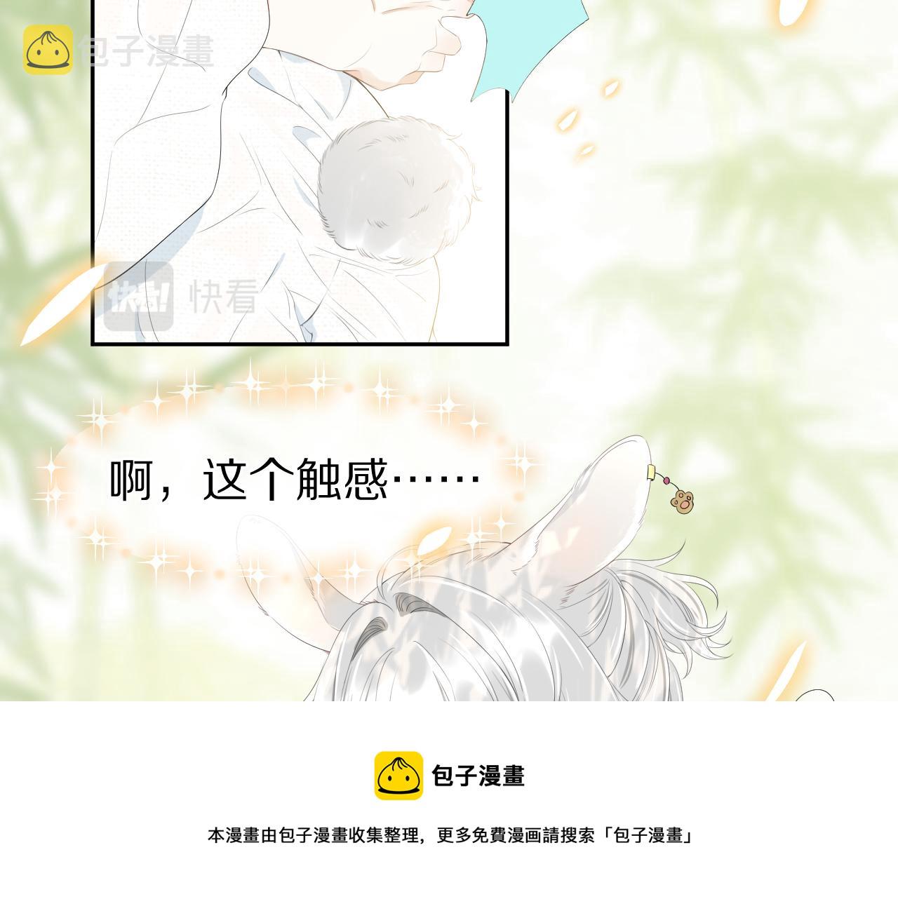 第57章 温泉77