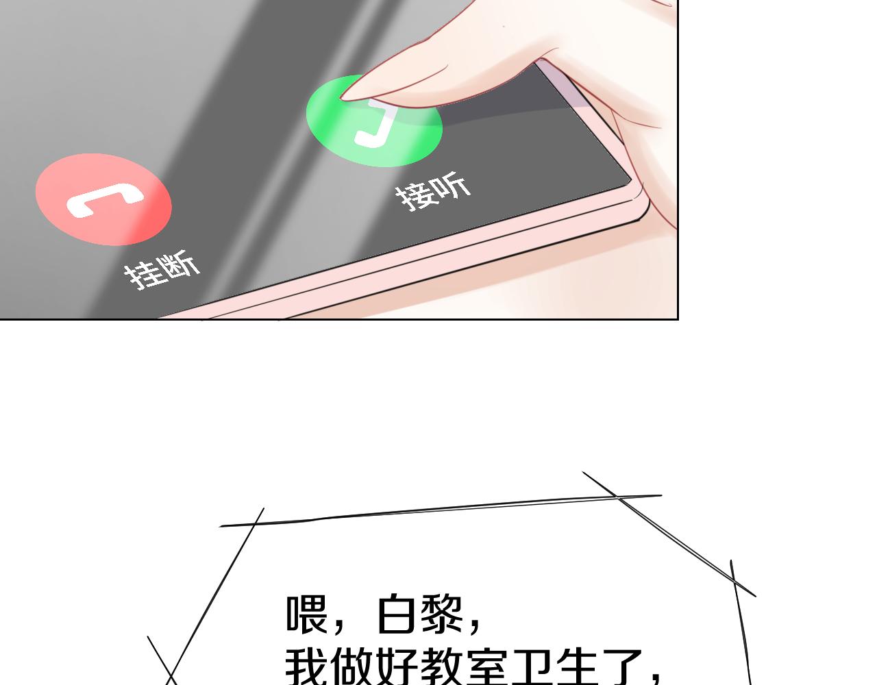 第33话 这个小兔子有点不一样37