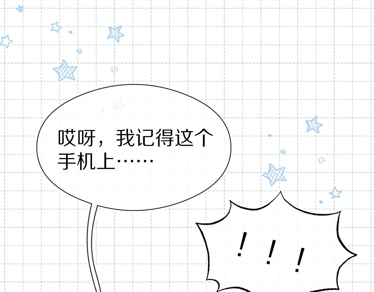 第45章 好像更深入了解他了72