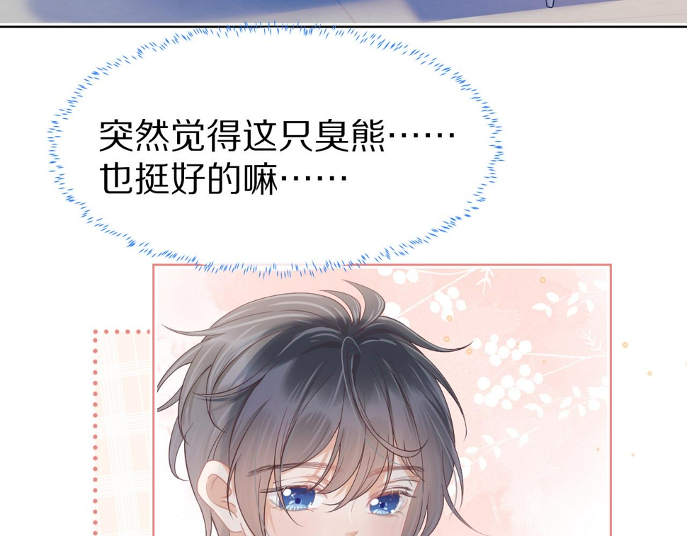 第25章 体测出意外？！93