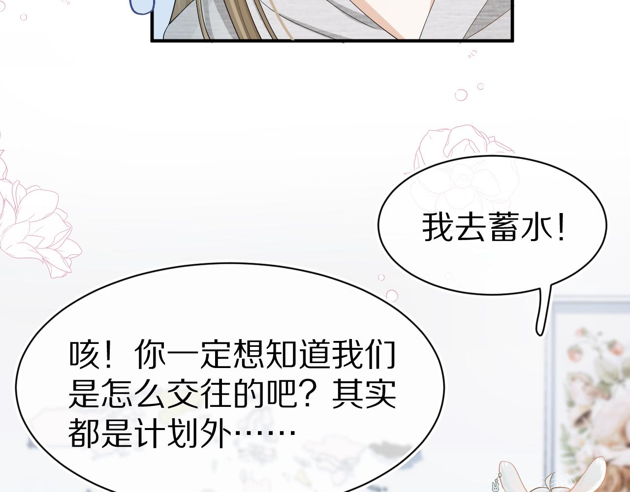 第69话 你们看上去好幸福40