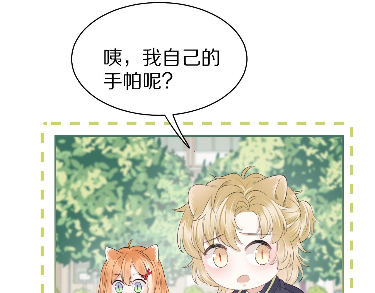 第48话 小猫的进攻78